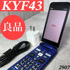 KYF43 かんたんケータイライト SIMフリー 中古良品 - メルカリ