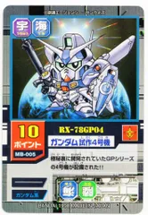 2026年最新】モビルパワーズの人気アイテム - メルカリ