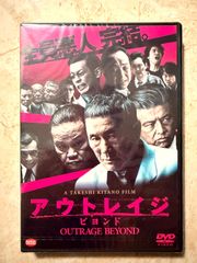 アウトレイジ ビヨンドの激レア限定版DVD - メルカリ