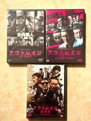 アウトレイジ、〜ビヨンド、〜最終章 レンタル落ちDVDセット 管理