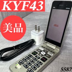 充電器付き】auかんたんケータイKYF38 シャンパンゴールド - メルカリ