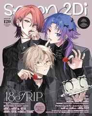spoon.2Di vol.129 (KADOKAWA MOOK)