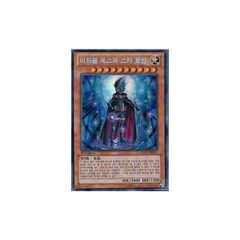 遊戯王 異次元エスパー・スター・ロビン - メルカリ