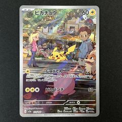 赤*様 ピカチュウ AR SV2a ポケモンカード151 173/165 - メルカリ