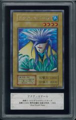 PSA9 超魔導剣士ー ブラック・パラディン ブラックパラディン レリーフ