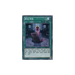 【3枚セット】韓国版　遊戯王 ジャンク・パペット【スーパー】PP08-KR043