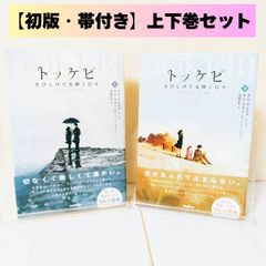 初版・帯付き】To LOVEる―とらぶる―シリーズ10周年アニバーサリー