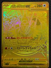カードファイト!! ヴァンガード D-BT12／FFR06 紫宝獣 アルメジス FFR