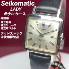 ブランド腕時計 【希少】CITIZEN シチズン セーヌ 21石 手巻き 純正