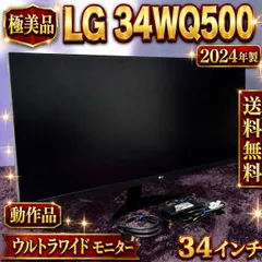2026年最新】34wl500-bの人気アイテム - メルカリ