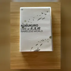 2026年最新】コブクロ DVDの人気アイテム - メルカリ