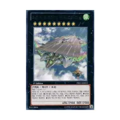 【3枚セット】韓国版　遊戯王 幻子力空母エンタープラズニル【レア】PRIO-KR053