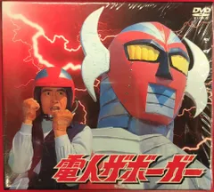 特撮DVD 電人ザボーガー DVD-BOX - メルカリ