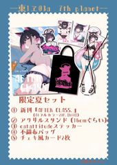 藍沢エマ プレイマット AliceSyndrome* ぶいすぽっ！ 遠坂あさぎ C104
