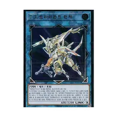 【3枚セット】韓国版　遊戯王 ＴＧ トライデント・ランチャー 【レリーフ】SAST-KR050