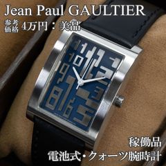 稼働 新品ベルト ジャンポールゴルチエ 腕時計 レクタンギュラー