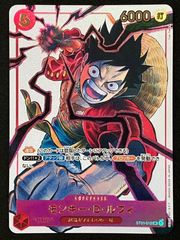 美品】モンキーDルフィ：少年ジャンプ応募者全員サービス SR ST01-012