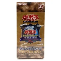 2026年最新】決闘者伝説 プレミアムパック BOXの人気アイテム - メルカリ