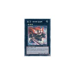 EU版】遊戯王 M.X-セイバーインヴォーカー シークレット 英語 1st