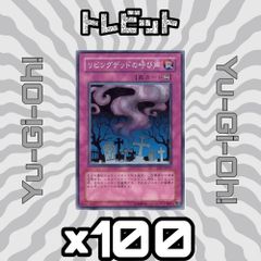 遊戯王 リビングデッドの呼び声 BE01-JP069 - メルカリ