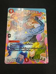 デュエルマスターズ ポッピ冠ラッキー キャラトレジャー 4枚 - メルカリ