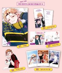 ガンバレ中村くん 韓国版 BL アニメ化 漫画 初版 限定版 春泥 ガンバレ