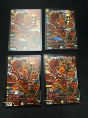 デュエルマスターズ ポッピ冠ラッキー キャラトレジャー 4枚 - メルカリ