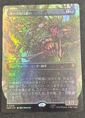 MTG オークの弓使い ホビット 英語ボーダーレス非foil 1枚 - メルカリ