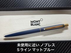 未使用に近い モンブラン montblanc 164 クラシック ボールペン