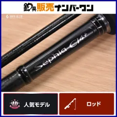 2026年最新】セフィアci4 ロッドの人気アイテム - メルカリ
