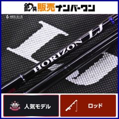 テンリュウ ホライゾン LJ HLJ642S-FLL スピニングロッド Tenryu HORIZON  ライトジギング タイラバ タチウオ 青物 