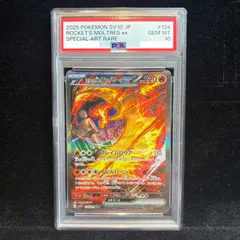 PSA10】ロケット団のファイヤーex SAR 124/098 1枚 - メルカリ