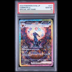 PSA10】 オーロット&ヨノワールGX (RR) {053/173} [SM12a/タッグ