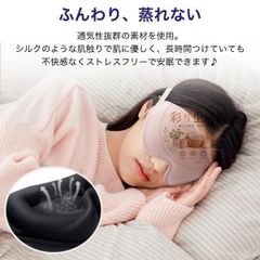 【新品・未使用】 アイマスク 睡眠 シルク 3d 遮光 立体 安眠 旅行 快眠 仮眠 クッション リラックス 眼精疲労 回復 飛行機 アイピロー
