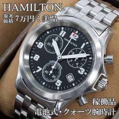 稼働品 送料無料 ハミルトン 腕時計 電池式 クォーツ 3針 メンズ 黒 
