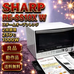 2026年最新】re-ss10x-wの人気アイテム - メルカリ