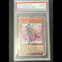 PSA10】閃刀姫-ロゼ 20thシークレットレア IGAS-JP020 1枚 - メルカリ