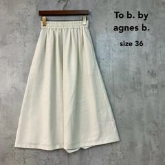 To b. by agnes b. トゥービーバイアニエスベー 36 アイボリー フレアスカート ボトムス タック ウエストゴム 無地 シンプル カジュアル きれいめ トレンド デート お出かけ ★ ■◇ ◇■