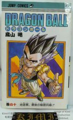 Dragon Ball Vol 40 Comic Manga Book 1995 First Edition First