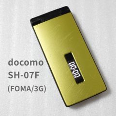 【ジャンク品】docomo SH-07F グリーン  【送料無料】FOMA 3G ドコモ 電池パック SH39 搭載機種　/ ガラケー    防水   防塵　【匿名配送】【SH114】