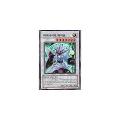 遊戯王 アーカナイト・マジシャン 韓国版 スーパー 1st - メルカリ