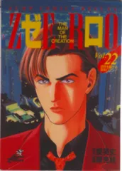 ゼロ（22）（コミック）
