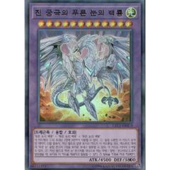 한국판 유희왕 진 궁극의 푸른 눈의 백룡[울트라 병렬]LEC1-JP020