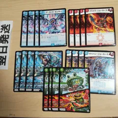 アストラセンサー、シラズmachine/マジックル、メラメラジョーカーズ、ザババンジョーカーズ、イッコダスケイジ ▼