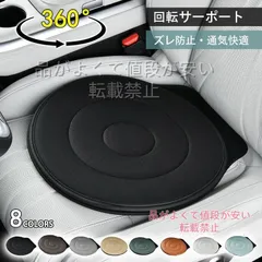 トヨタMR-S ZZW30車用 回転クッション 360度回転 シートクッション 円形 座布団 チェアパッド 滑り止め 通気性 快適