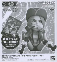 週刊少年ジャンプ LECAFIG ジュエリー・ボニー 2個セット フィギュア ジュエリー・ボニー 「ワンピース」 週刊少年ジャンプ