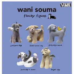 【予約商品】wani souma flocky figure　新品 コンプセット