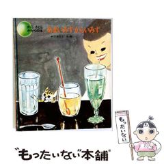 中古】 人生の思索 フランス・モラリストの言葉 (現代教養文庫) / 関根