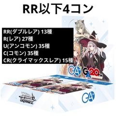 WS GA文庫BPセミ4コン+TD4コン ショップpr付き - メルカリ