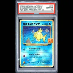 2026年最新】コイキング ひかるの人気アイテム - メルカリ